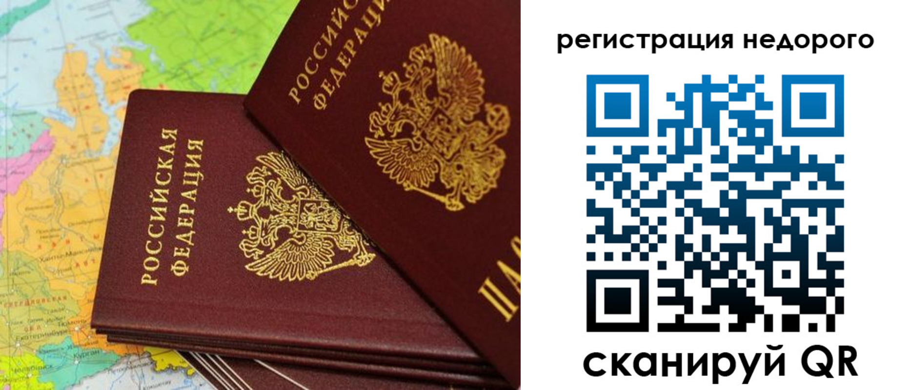 временная регистрация поиск в Спасске-Дальнем