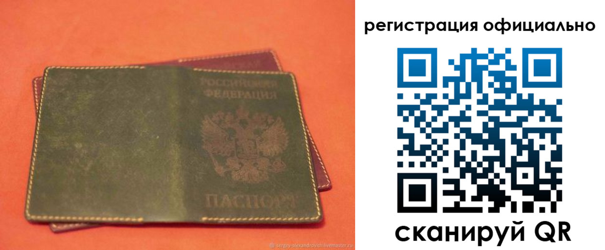 прописка 2025 в Спасске-Дальнем