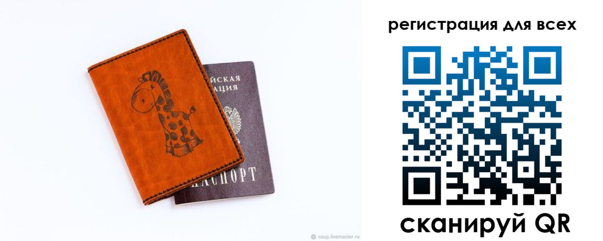 временная регистрация в Спасске-Дальнем