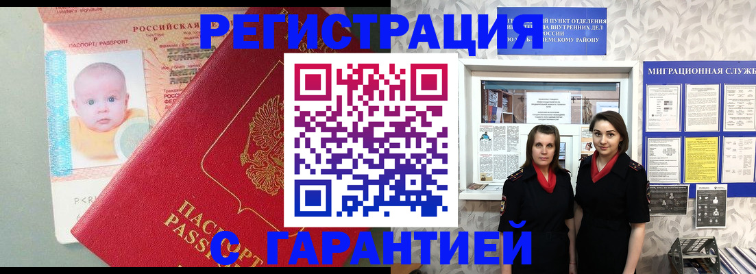 прописка для кредита в Спасске-Дальнем