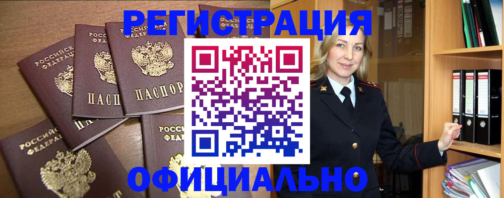 прописка для кредита в Спасске-Дальнем