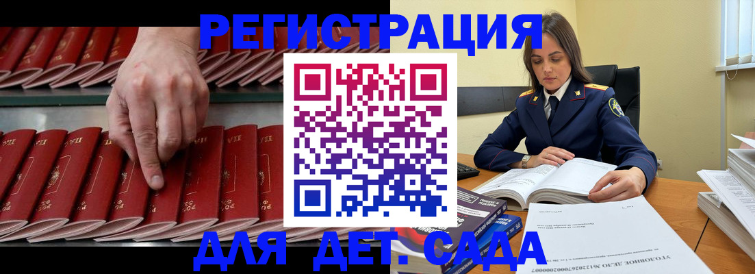 регистрация для школы в Спасске-Дальнем