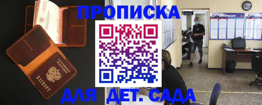 регистрация для школы в Спасске-Дальнем