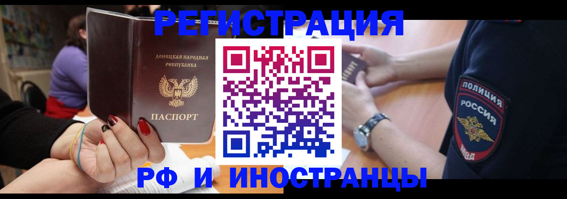 прописка ребенка в Спасске-Дальнем