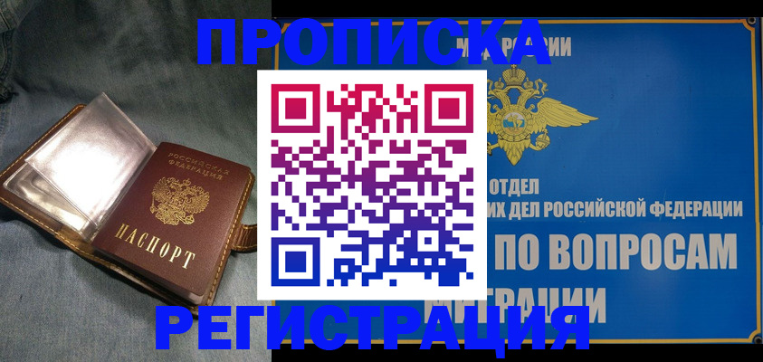 регистрация для дет. сада в Спасске-Дальнем