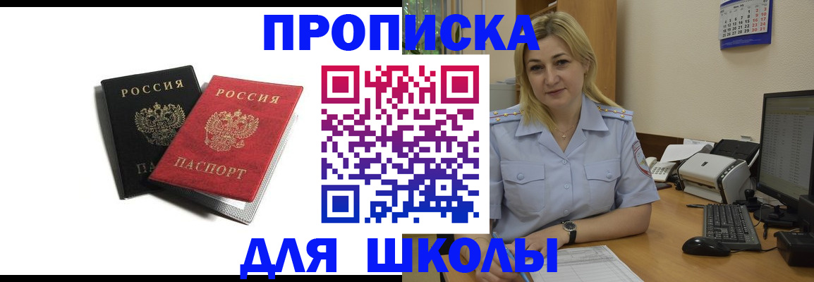 временная регистрация собственник в Спасске-Дальнем