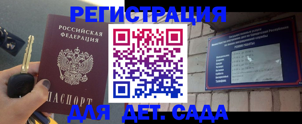 прописка для работы в Спасске-Дальнем