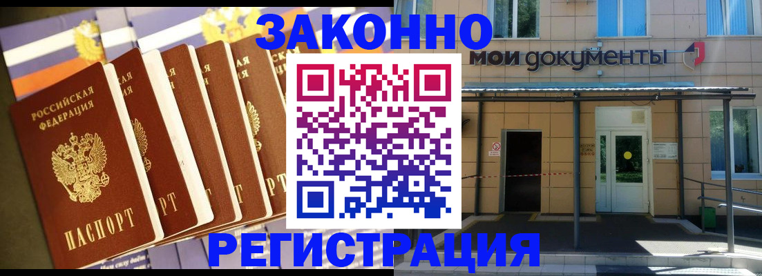 прописка в квартире в Спасске-Дальнем